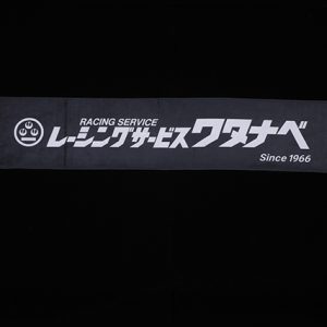 マフラータオル